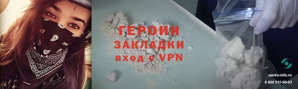 героин Армянск