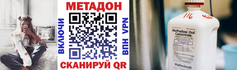 МЕТАДОН methadone  хочу наркоту  Миллерово 